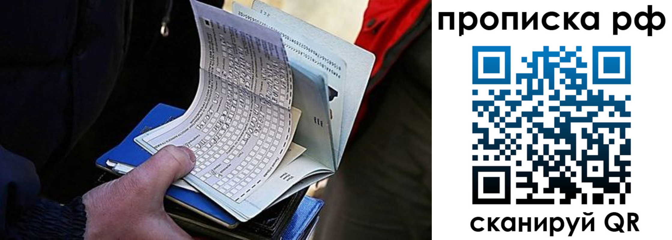 миграционный учет в Жуковском