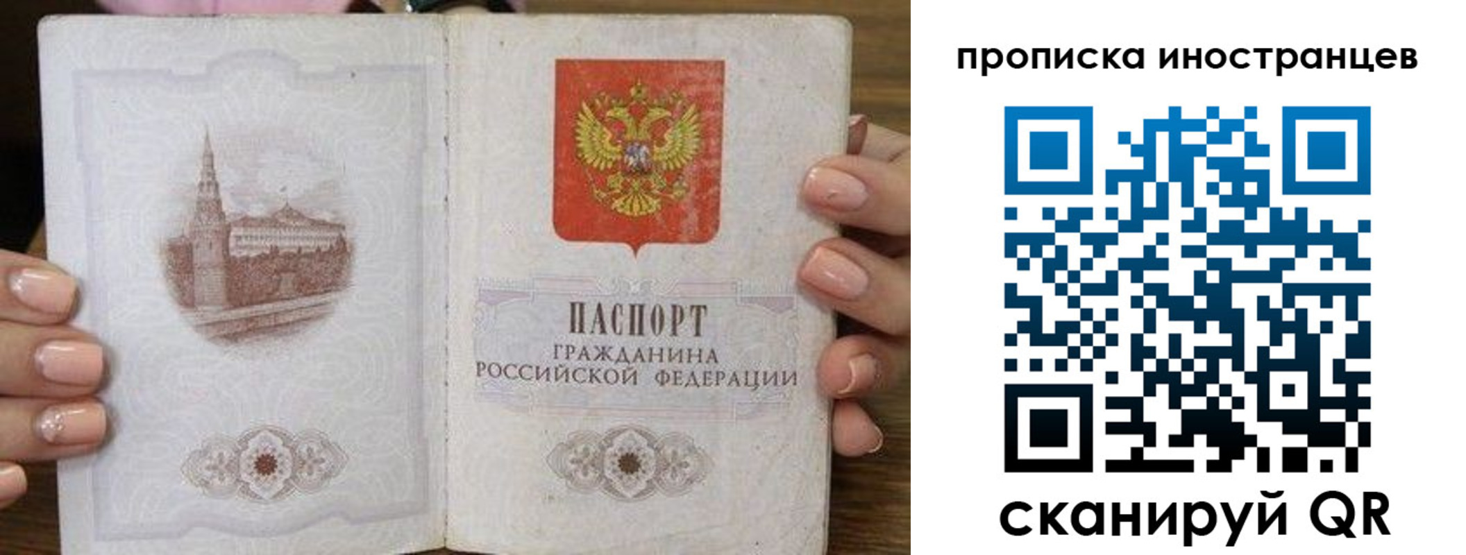 прописка для военкомата в Жуковском