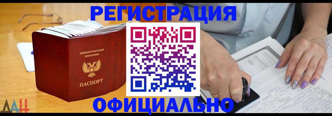 прописка гарантия в Жуковском