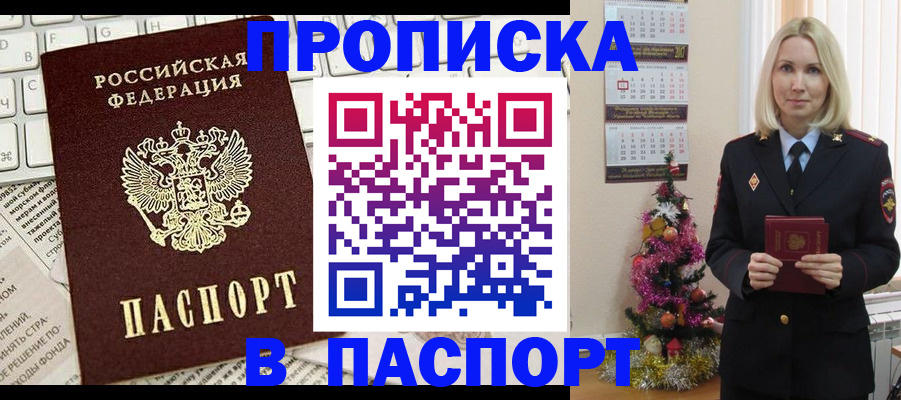 временная регистрация собственник в Жуковском