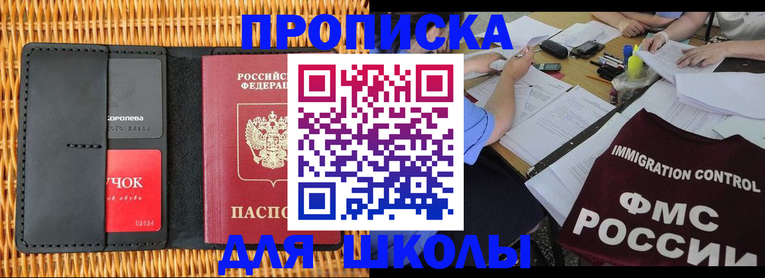 прописка поиск в Жуковском