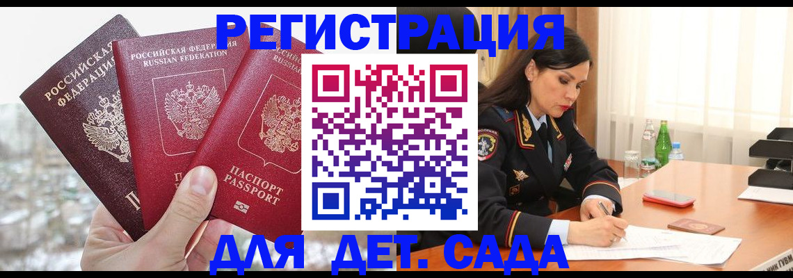 прописка для кредита в Жуковском