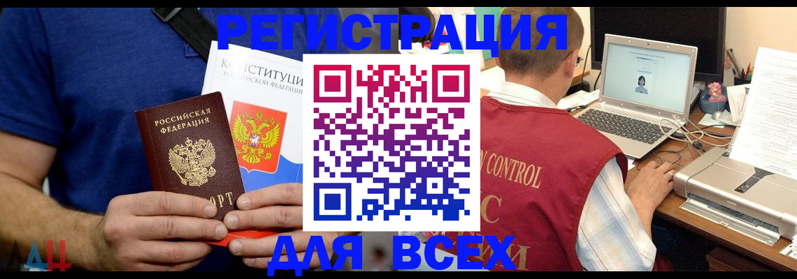 прописка ребенка в Жуковском